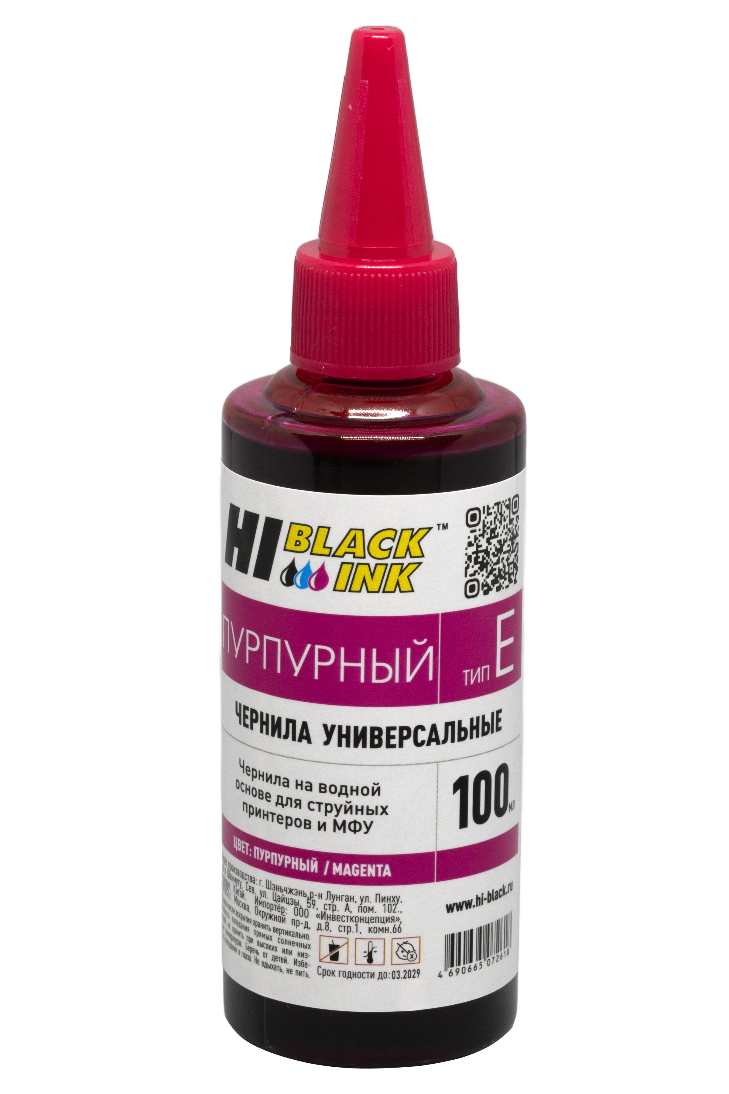 Чернила Hi-Black Универсальные для Epson (Тип E-V1), M, 0,1 л.
