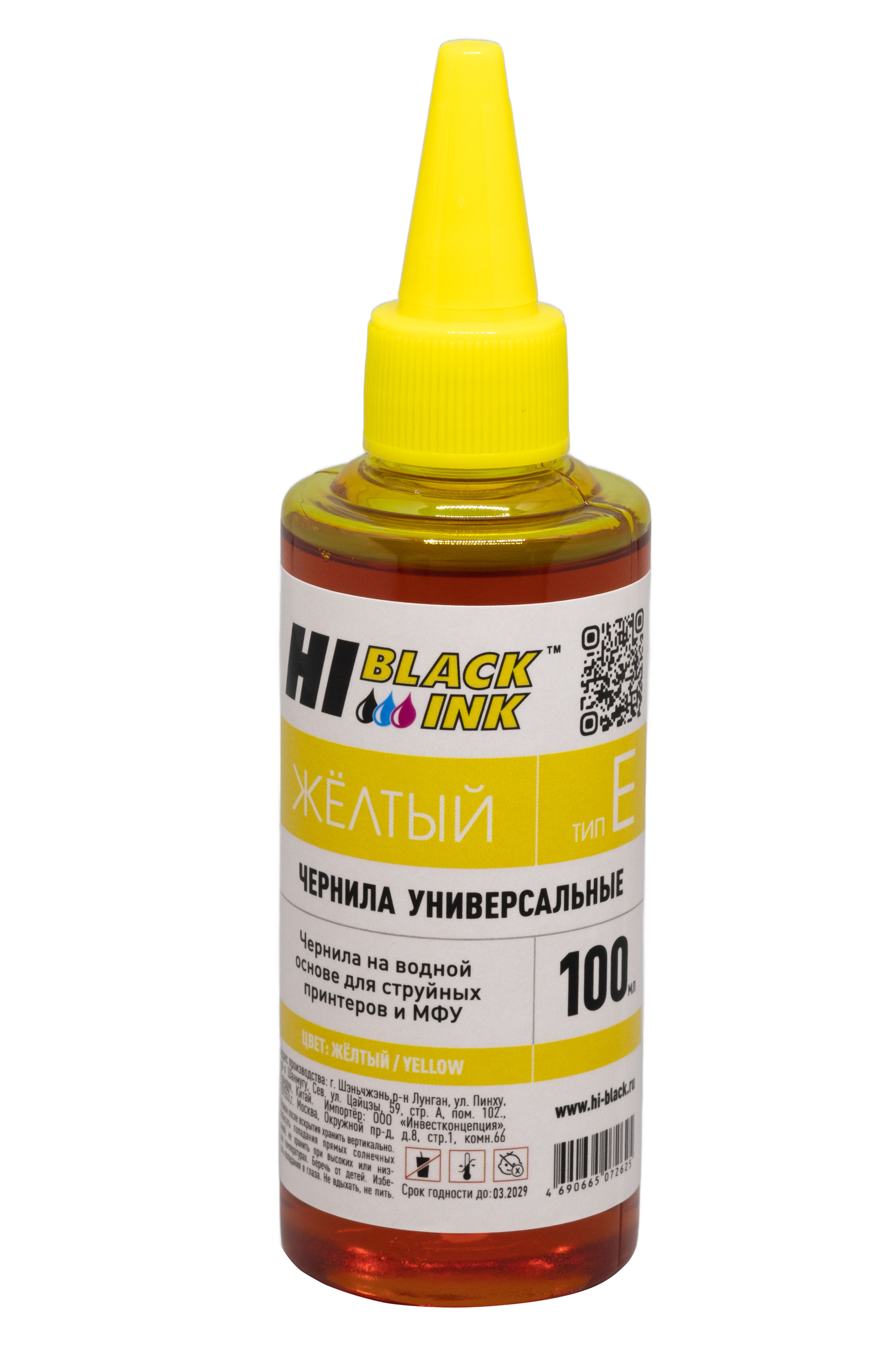 Чернила Hi-Black Универсальные для Epson (Тип E-V1), Y, 0,1 л.