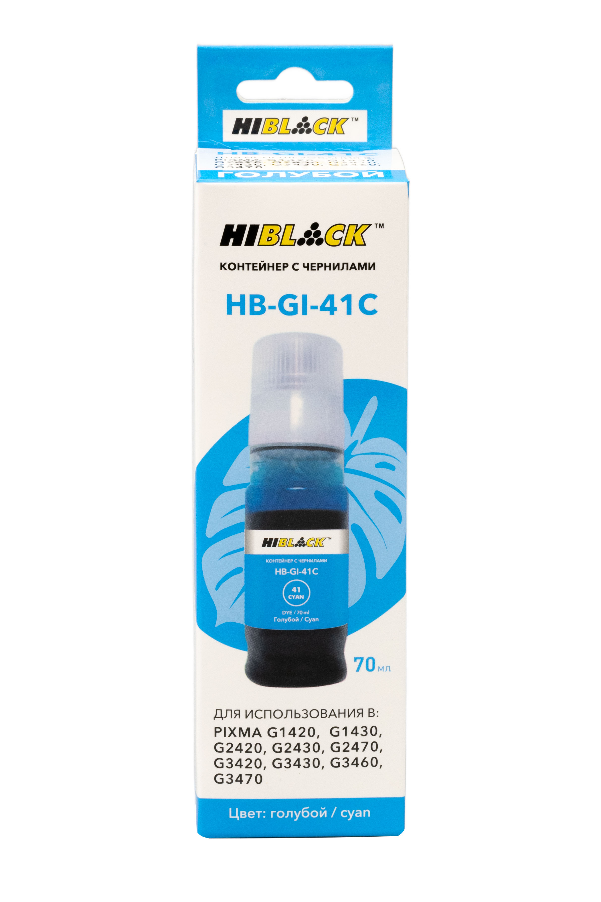 Контейнер с чернилами Hi-Black (HB-GI-41C) для Canon G1430/2430/3430, C, 70ml