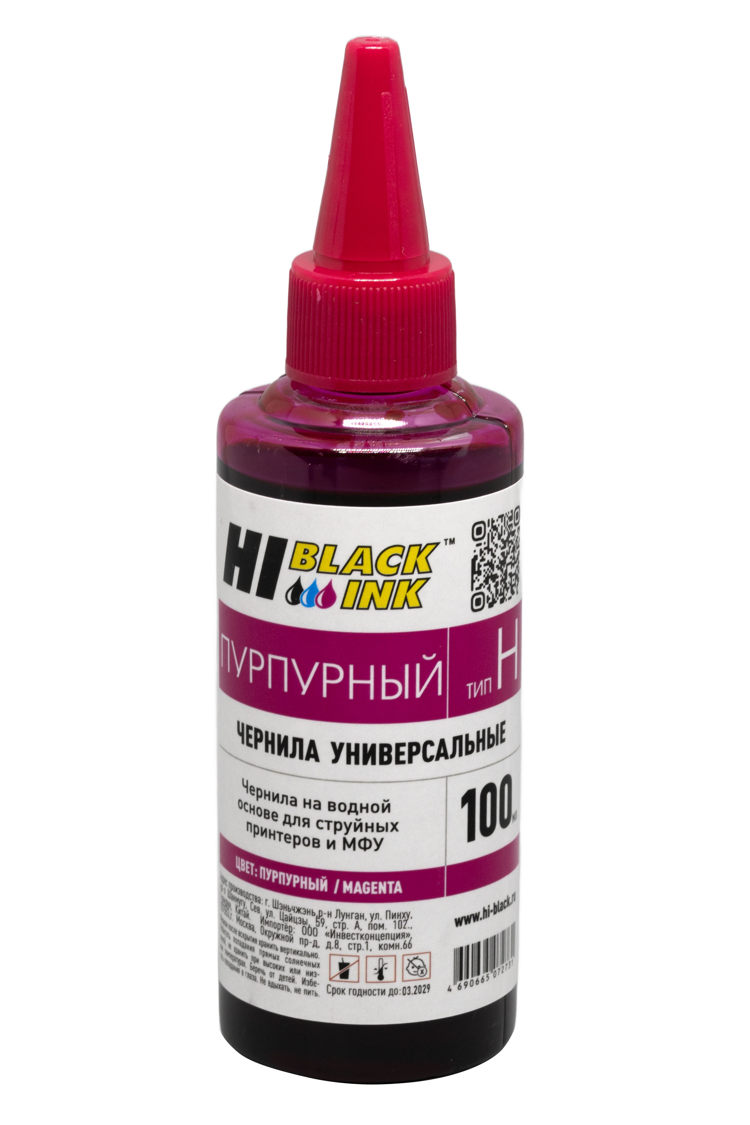 Чернила Hi-Black Универсальные для HP (Тип H-V1), M, 0,1 л.