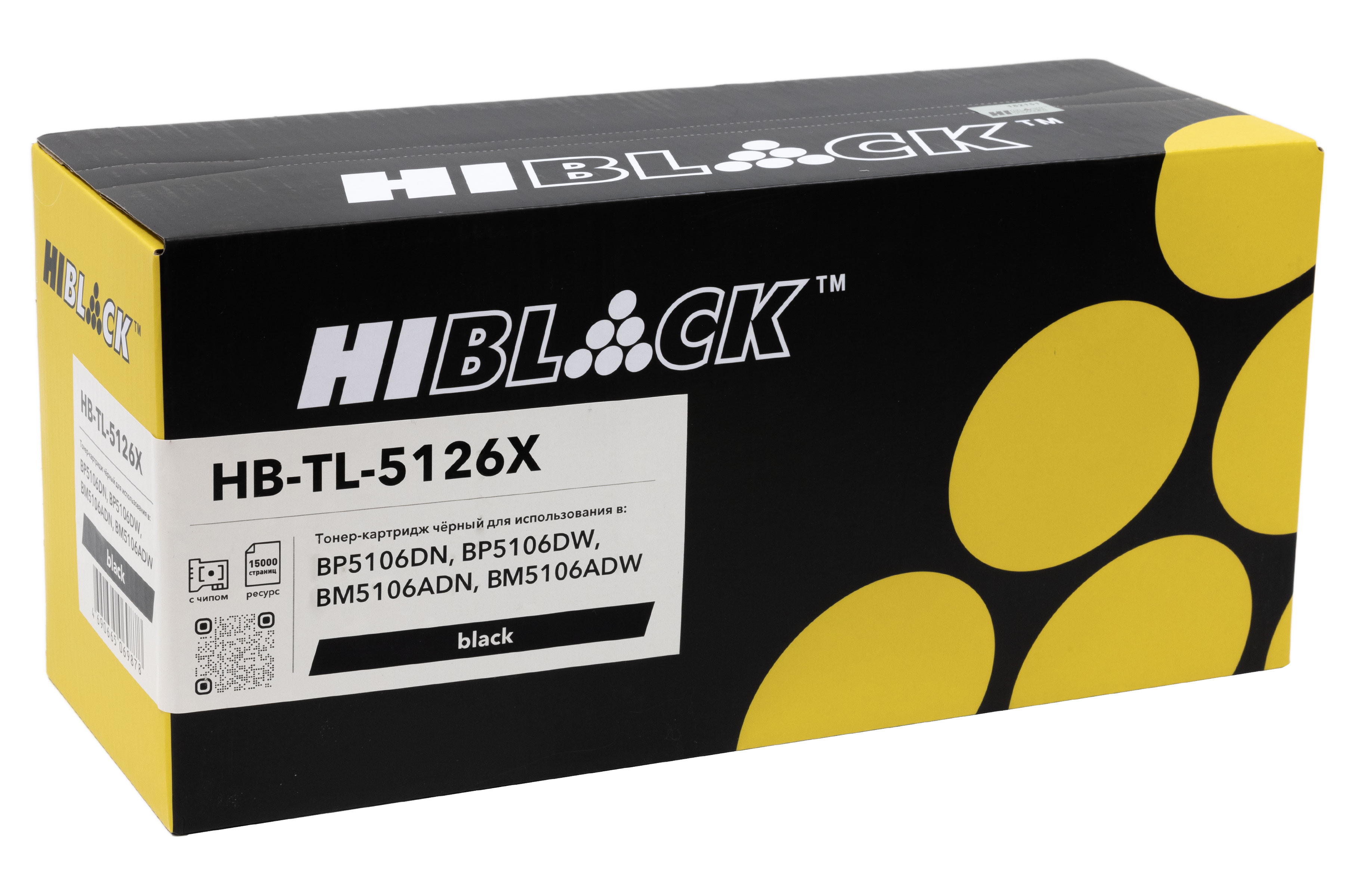 Тонер-картридж Hi-Black (HB-TL-5126X) для Pantum BP5106DN/BP5106DW/BM5106ADN/BM5106ADW, 15K
