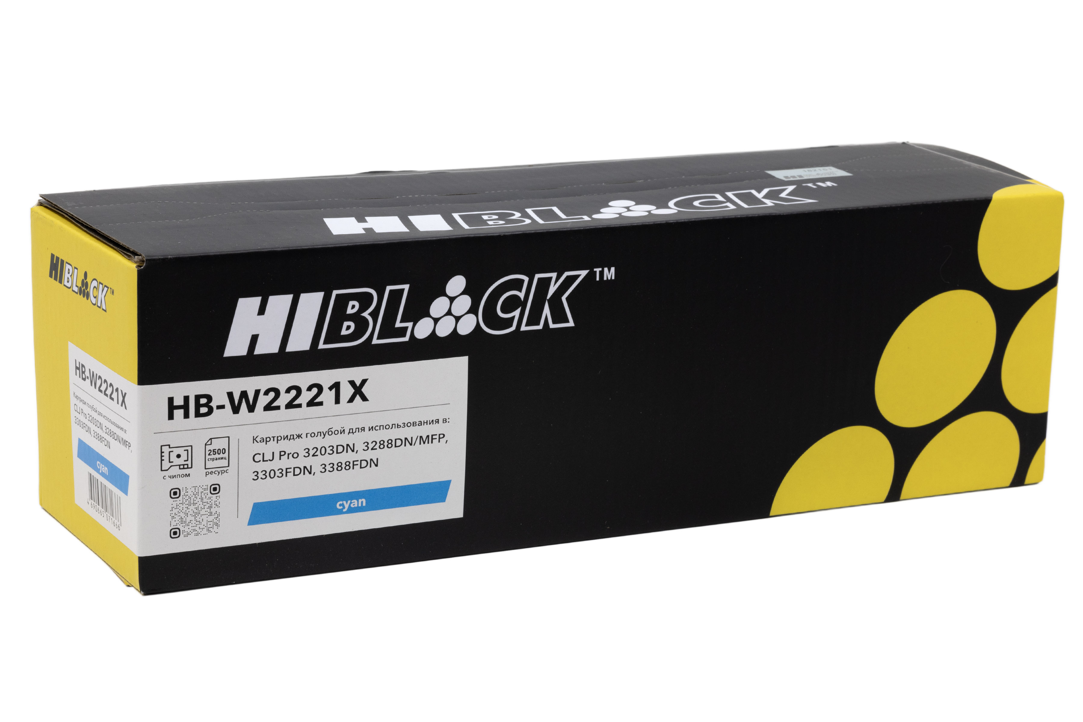 Картридж Hi-Black (HB-W2221X) для HP CLJ Pro 3203DN/3288DN/MFP 3303FDN/3388FDN, C, 2,5K