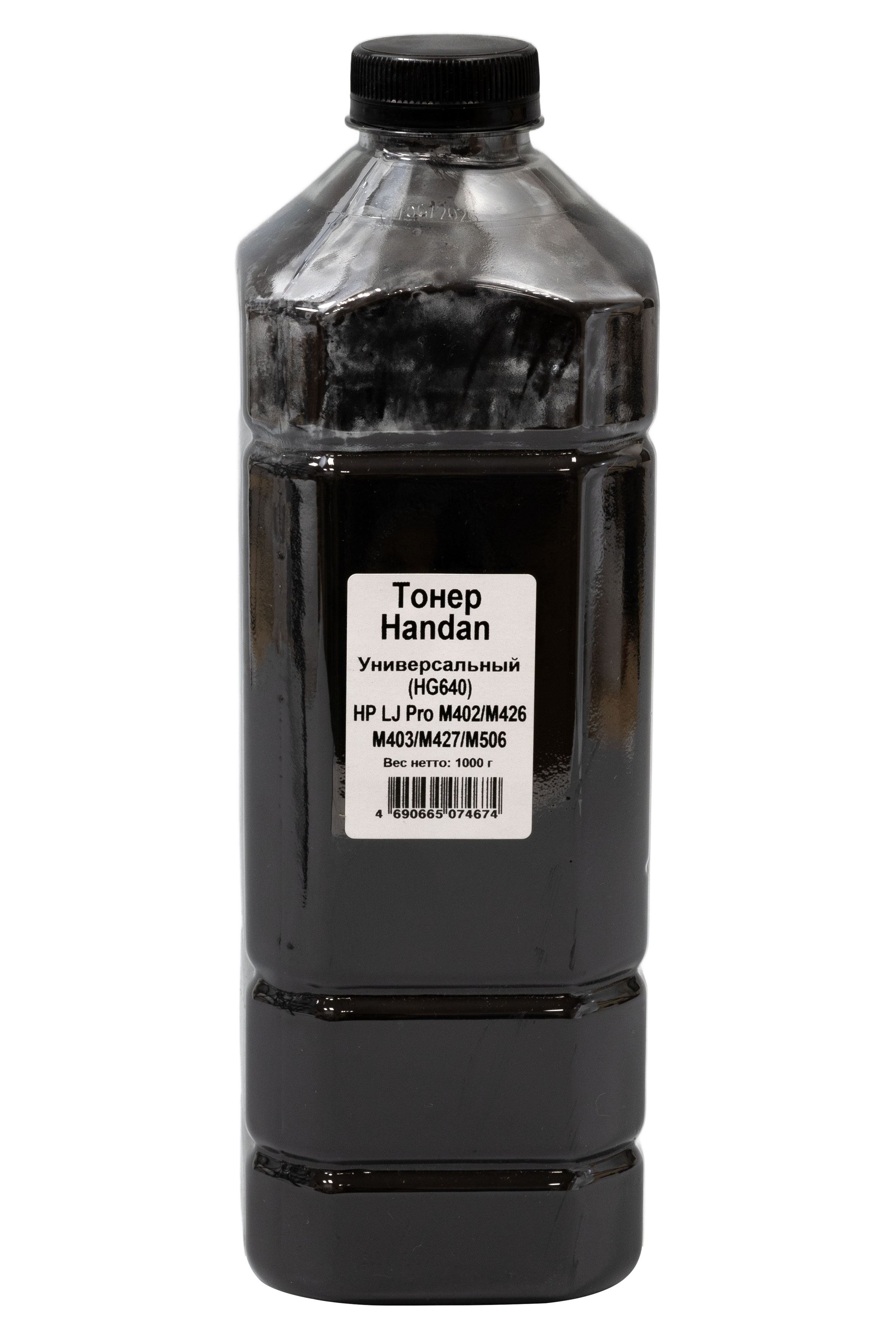 Тонер HANDAN (HG640) универсальный для HP LJ Pro M402/M426/M403/M427/M506, Bk, 1кг, канистра