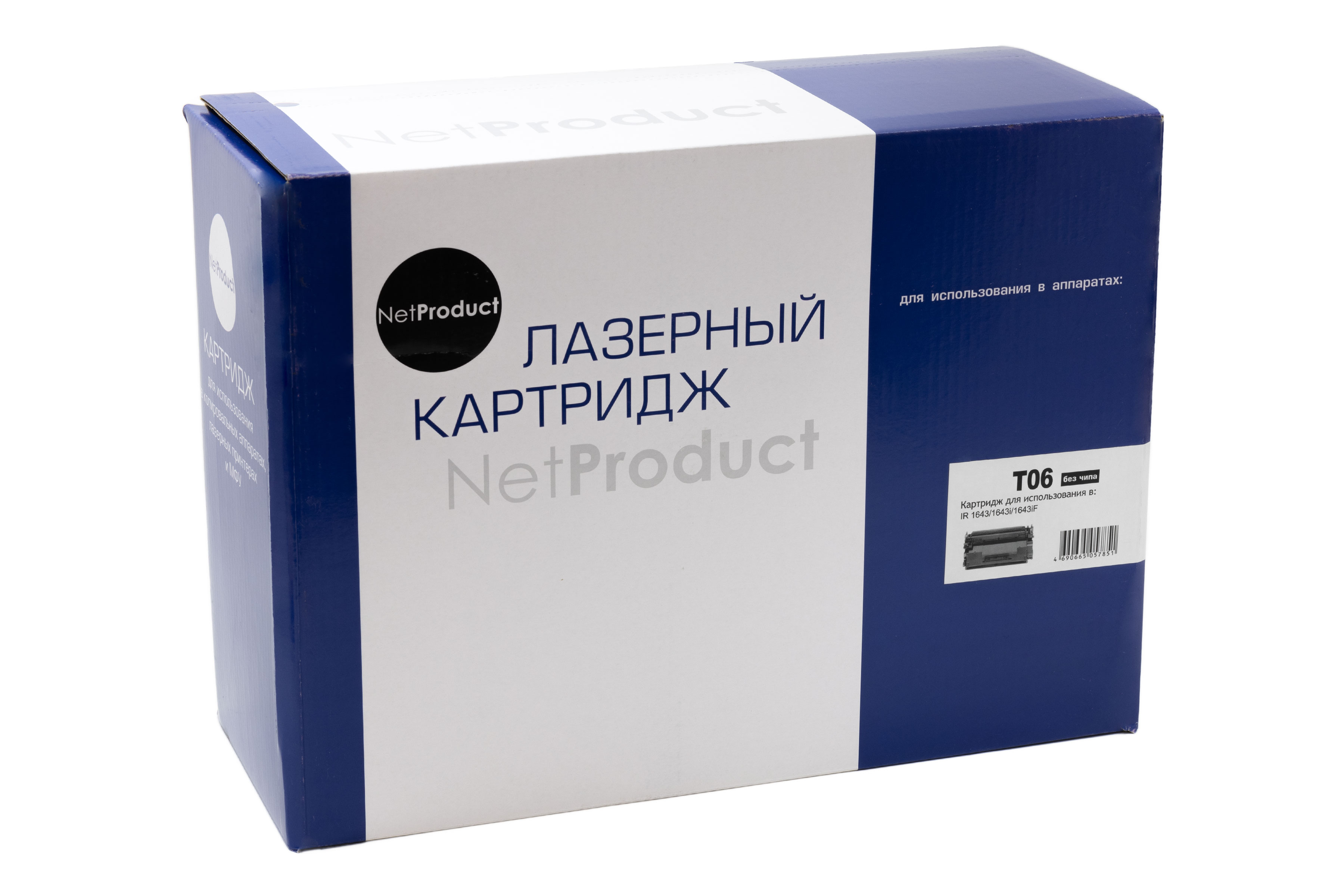 Картридж NetProduct (N-T06) для Canon IR 1643/1643i/1643iF, 20,5K (без чипа)