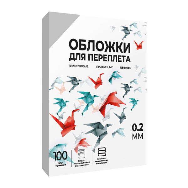 Гелеос обложки прозрачные пластиковые А4 0.2 мм 100 шт.