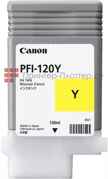 Canon PFI-120 Yellow (130 ml for ТМ-series)
