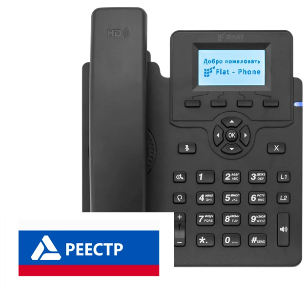 Flat-Phone C10: 4 SIP-аккаунта, 2 порта 10/100/1000BASE-T (RJ-45), ЖК-дисплей, PoE,РЕЕСТР