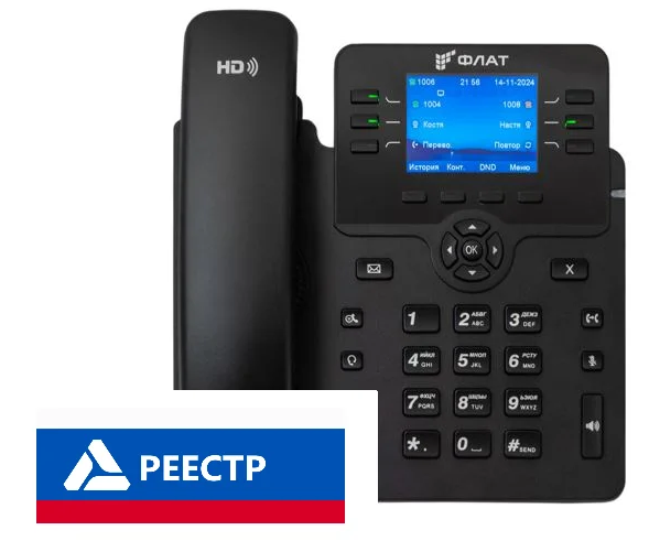 Flat-Phone B6: 6 SIP-аккаунтов, 2 порта 10/100/1000BASE-T (RJ-45), ЖК-дисплей, PoE, РЕЕСТР