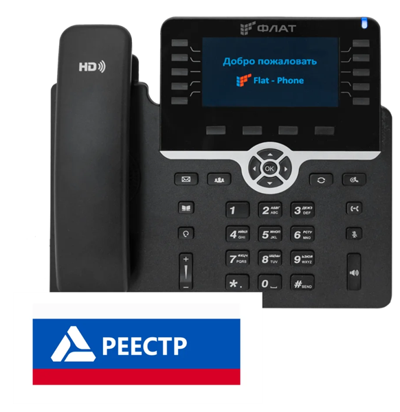 Flat-Phone B10: 20 SIP-аккаунтов, 2 порта 10/100/1000BASE-T (RJ-45), ЖК-дисплей, PoE, РЕЕСТР