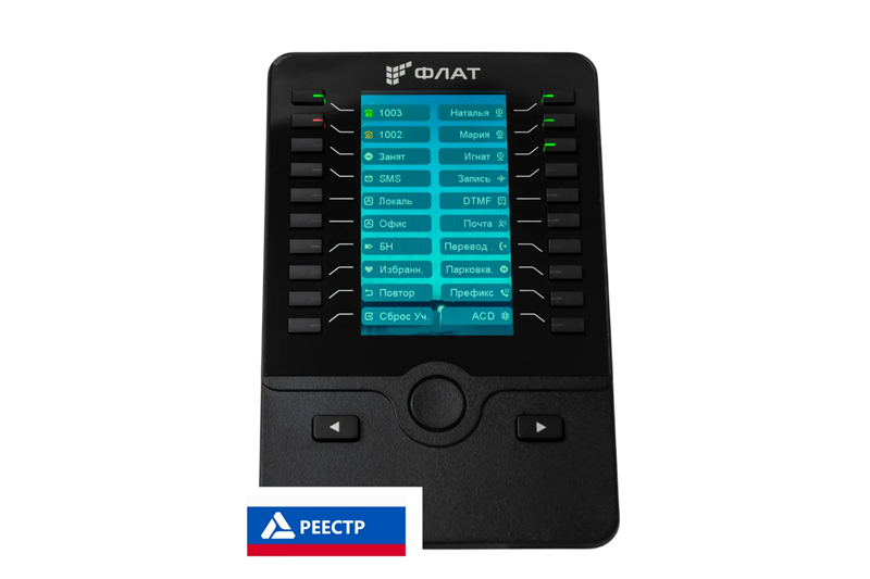 Flat-Phone Eх60 Консоль расширения РЕЕСТР